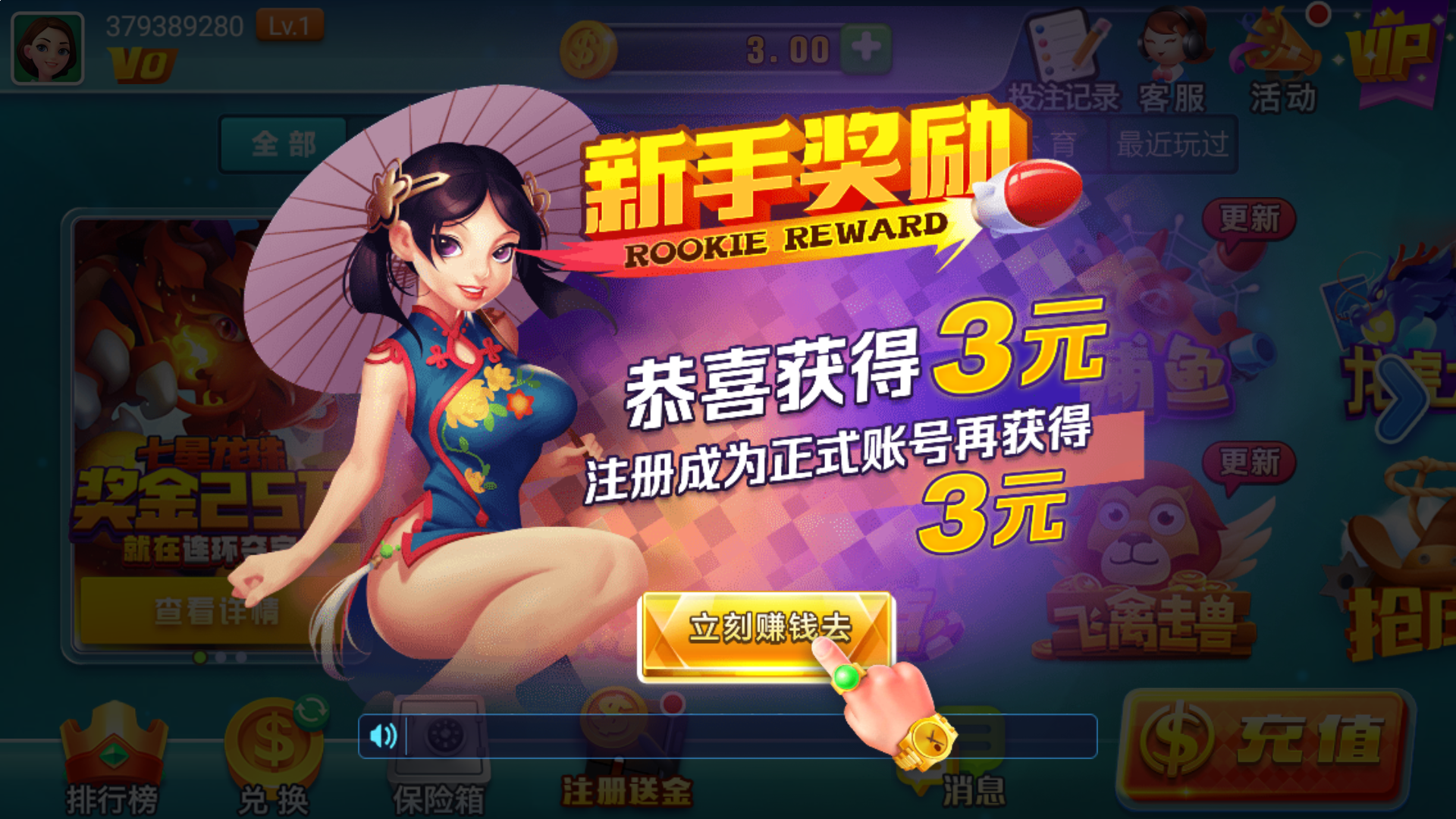 皇冠私网登3出租管理 图解